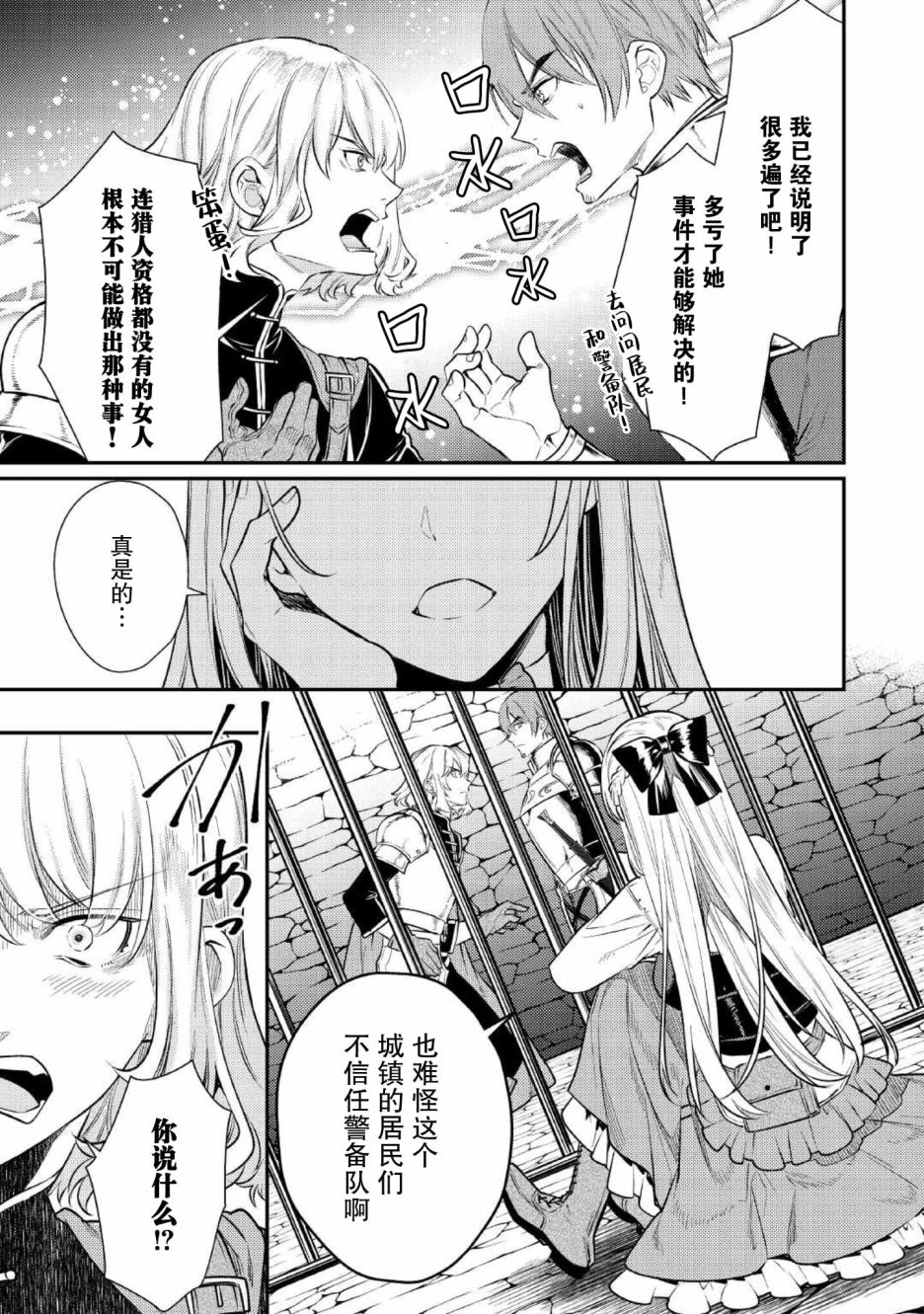 老太婆转生无法视而不见！－前恶德女帝的第二回人生－漫画,第4话2图