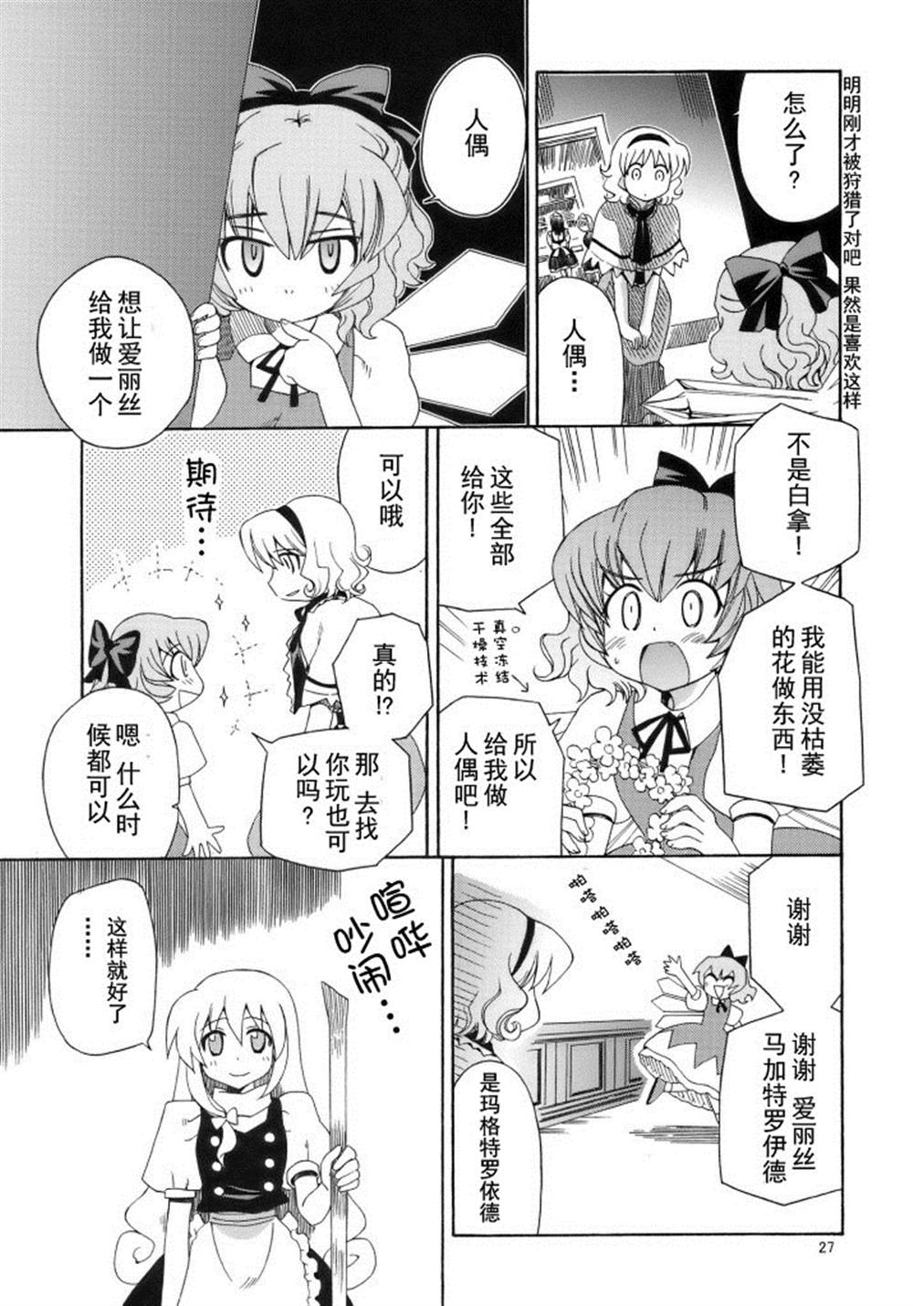 生态海豹漫画,第1话2图