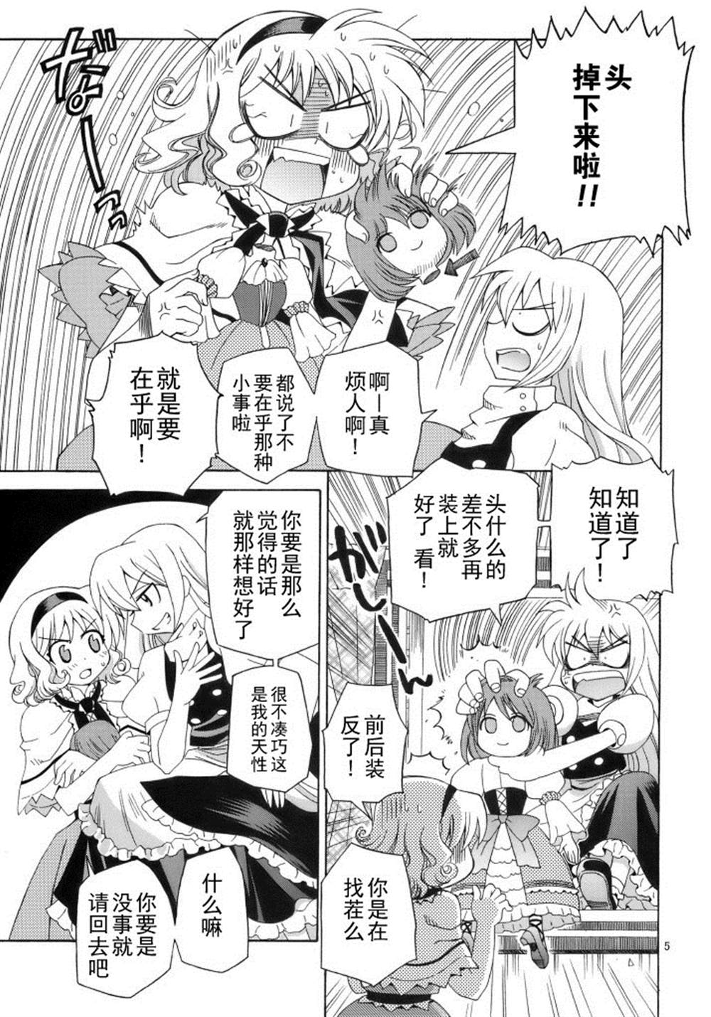 生态海豹漫画,第1话5图