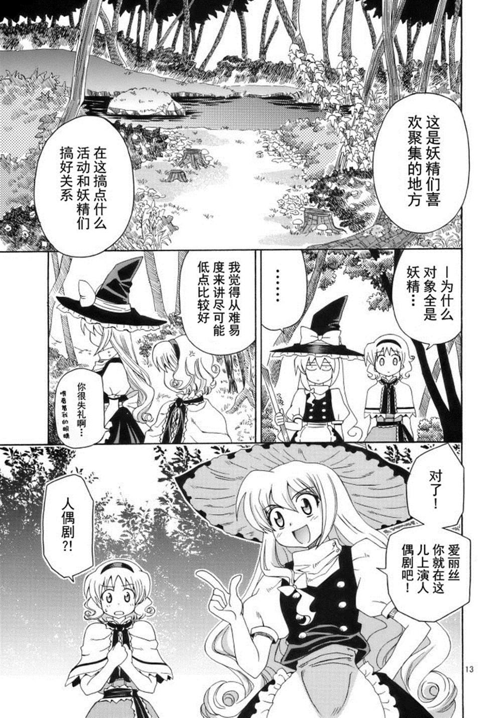 生态海豹漫画,第1话3图