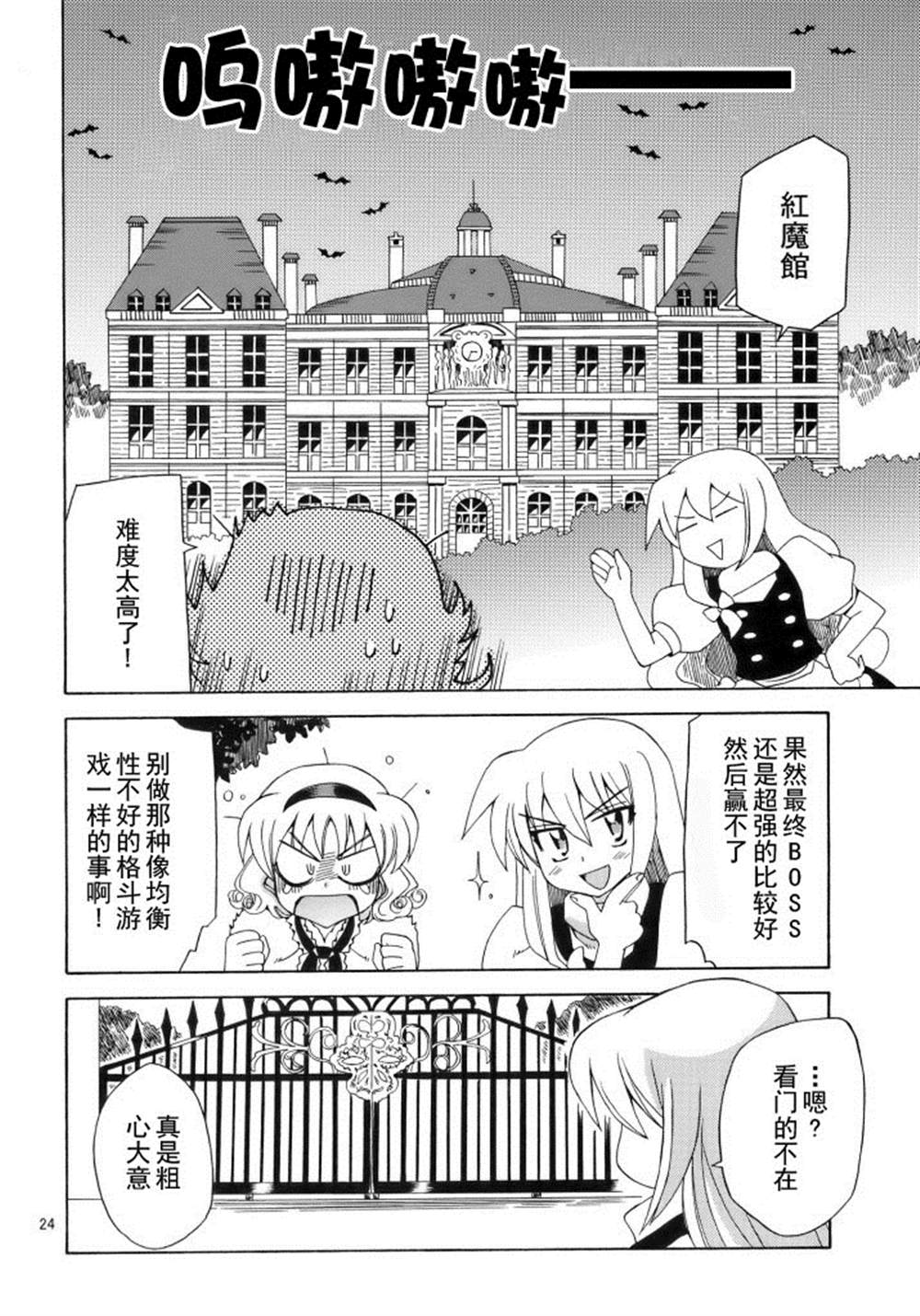 生态海豹漫画,第1话4图