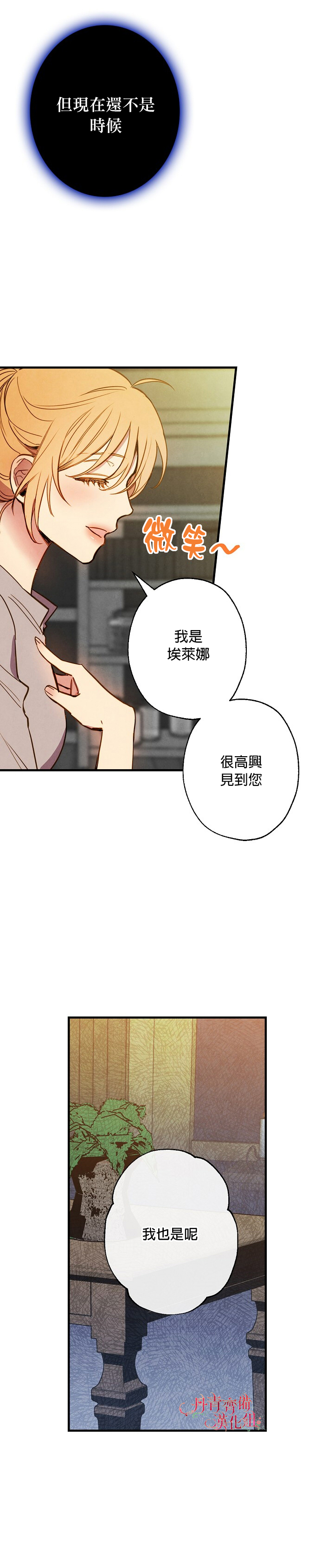 替身皇妃漫画,第6话3图