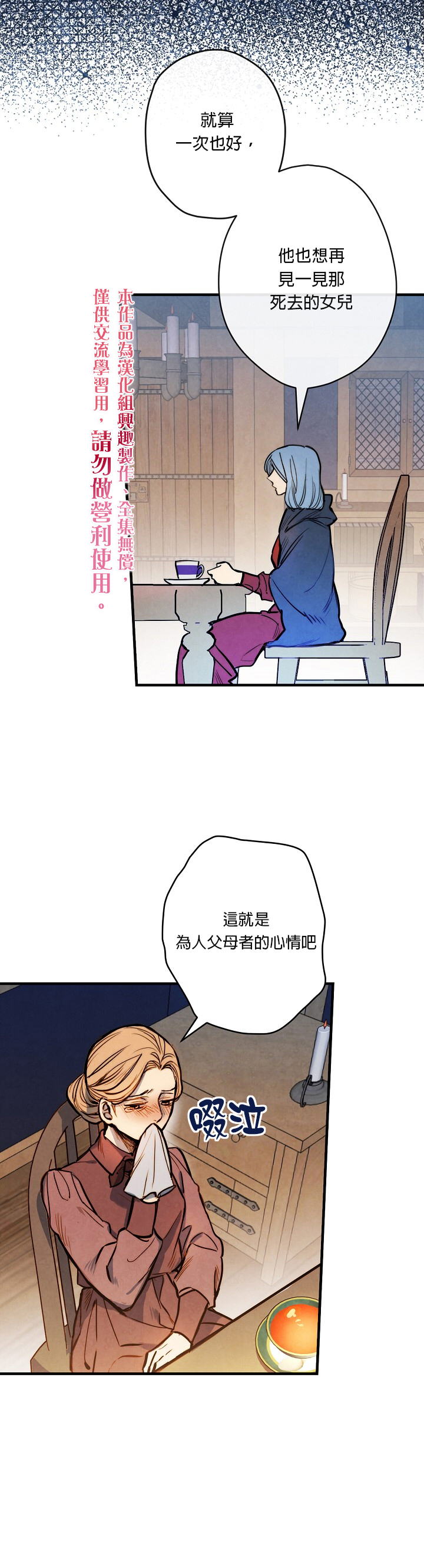 替身皇妃漫画,第6话5图