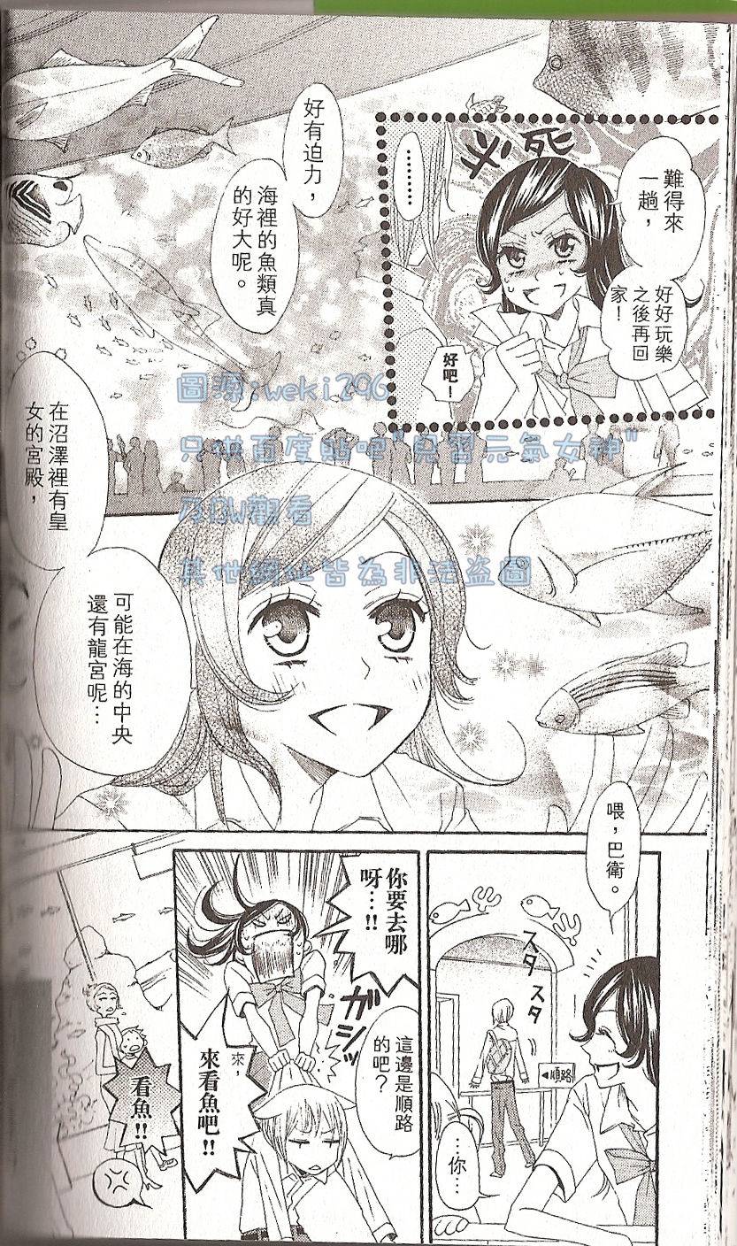 元气少女缘结神漫画,第20话2图