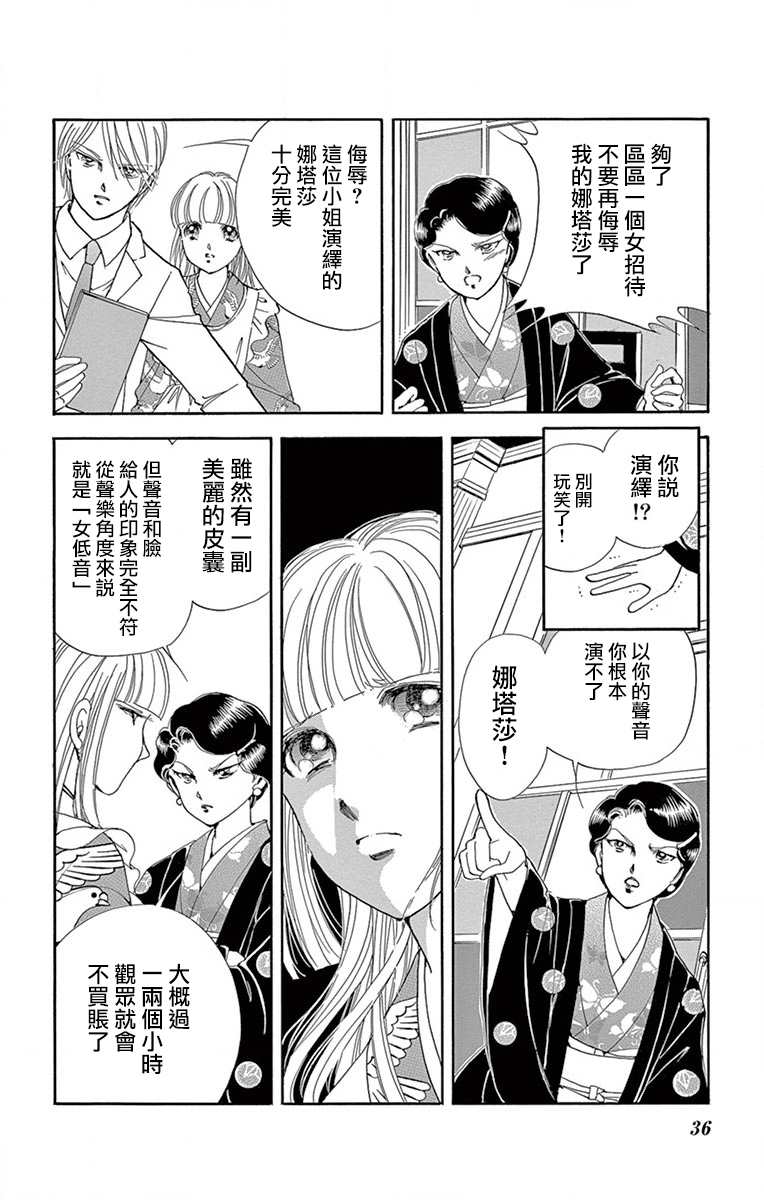 令人目眩 大正电影的浪漫漫画,第1话4图