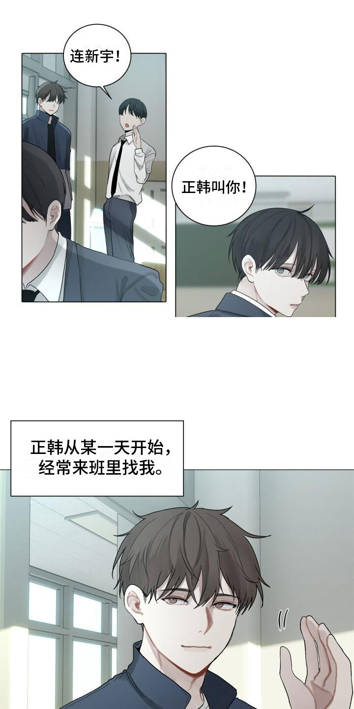 八年后的相遇漫画,第2话2图