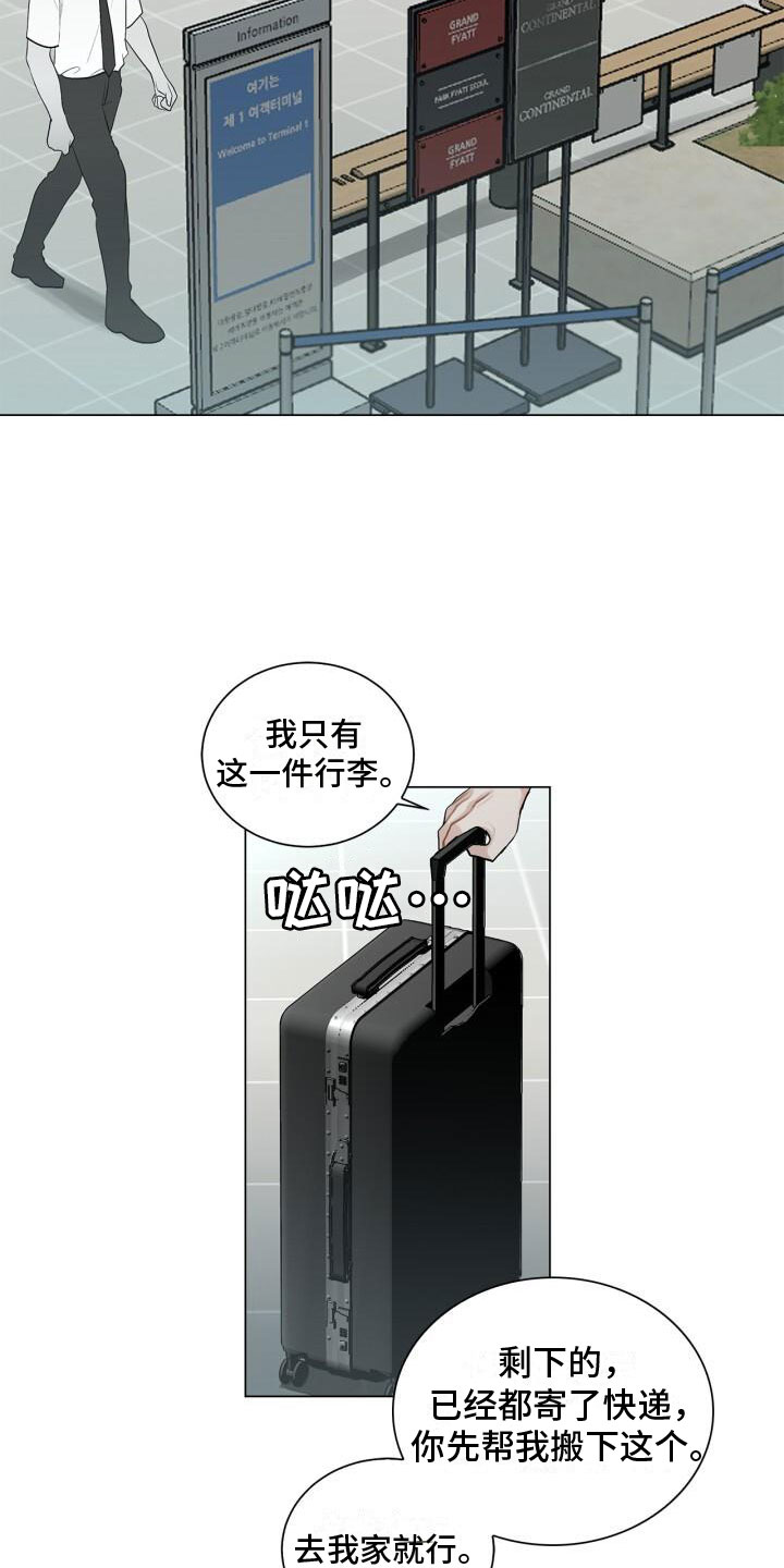 八年后的重逢漫画免费阅读漫画,第7话1图