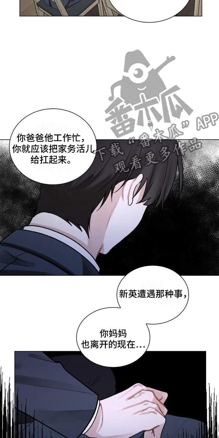 八年后的世界会变成什么样漫画,第4话2图