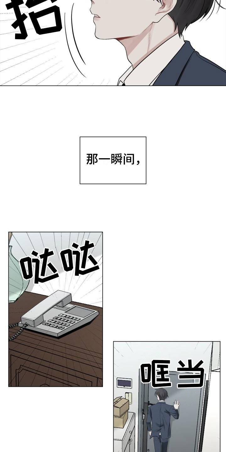 八年后的重逢漫画,第5话3图