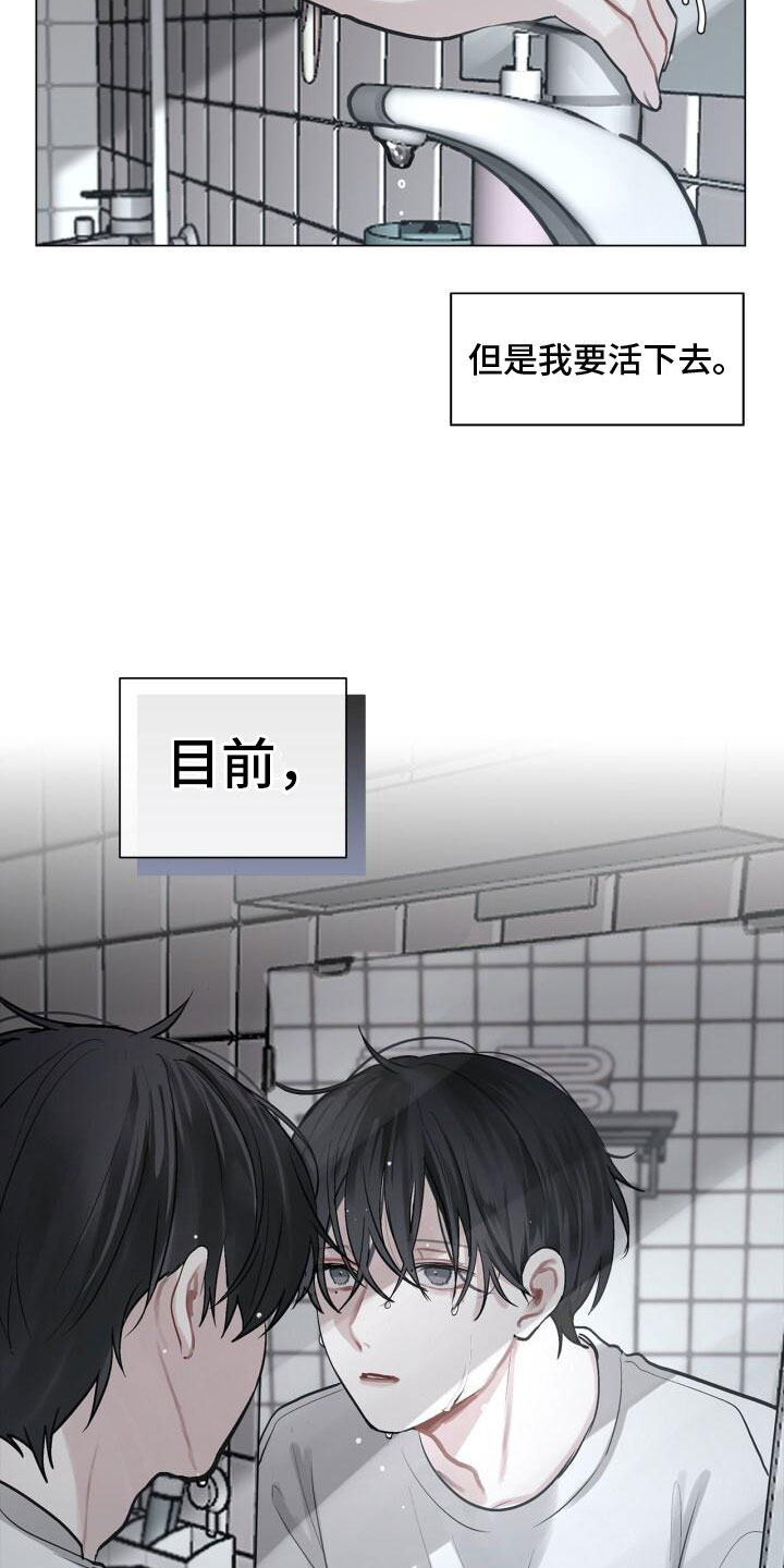 八年后房价真的如葱吗漫画,第6话4图