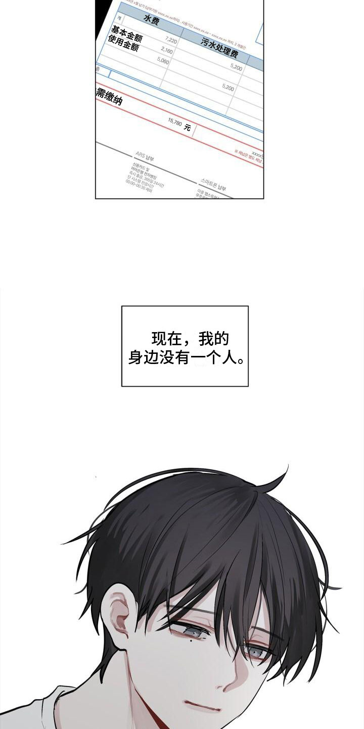 八年后房价真的如葱吗漫画,第6话1图