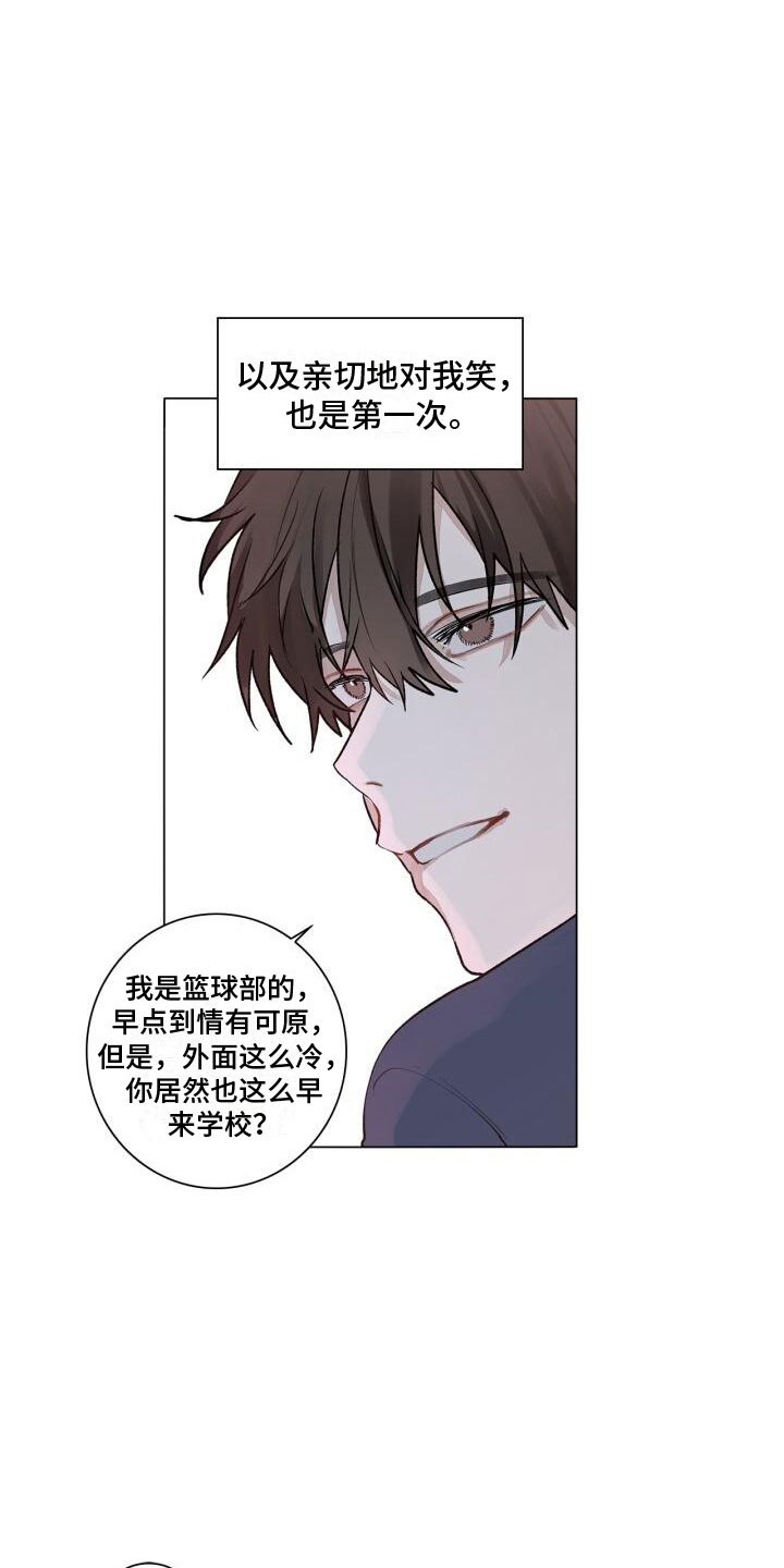 八年后的重逢是双洁吗漫画,第1话3图