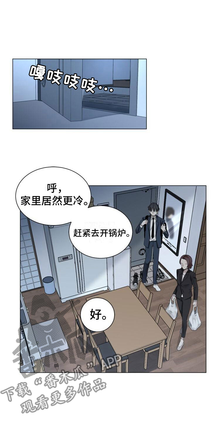 八年后的世界会变成什么样漫画,第4话4图