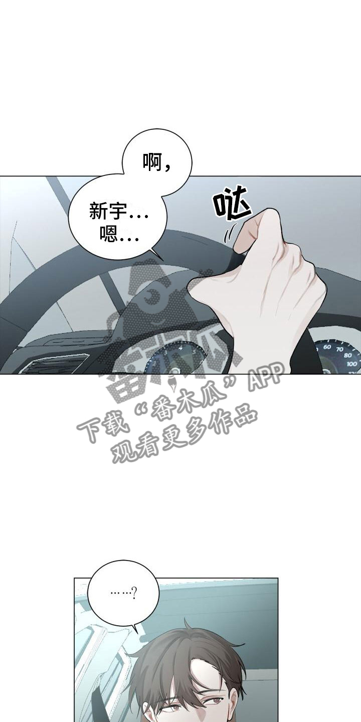 八年后的重逢漫画免费阅读漫画,第7话2图