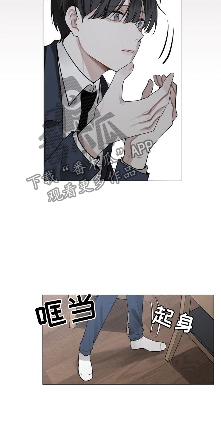 八年后的重逢漫画,第5话3图