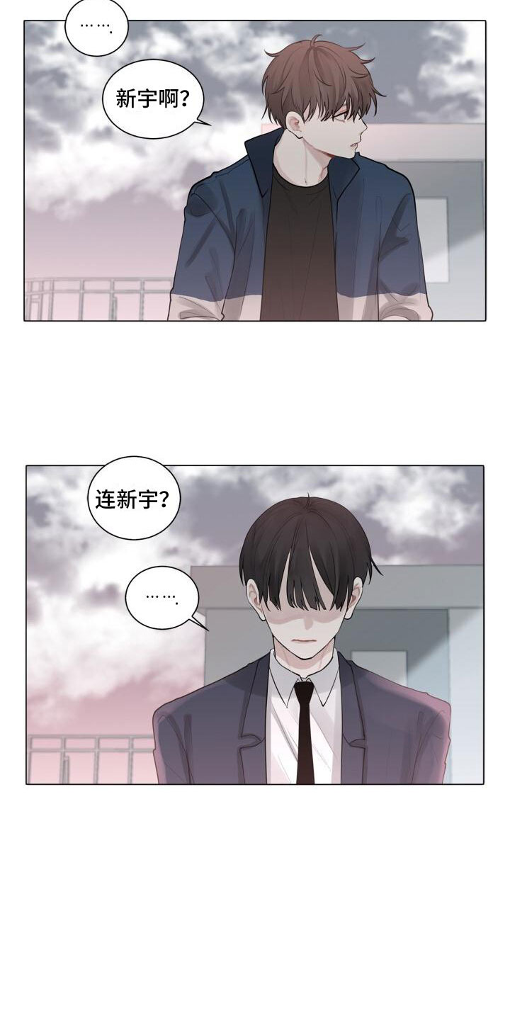 八年后的重逢是双洁吗漫画,第1话4图