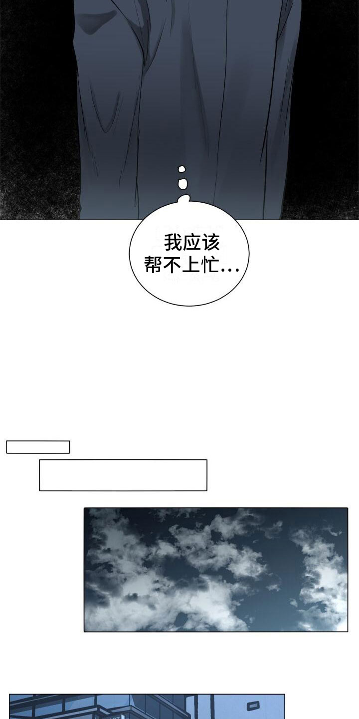 八年后房价真的如葱吗漫画,第3话2图