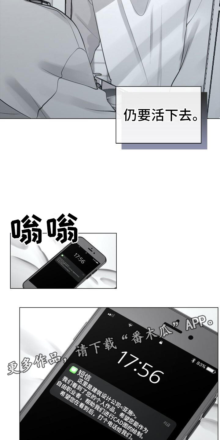 八年后房价真的如葱吗漫画,第6话5图