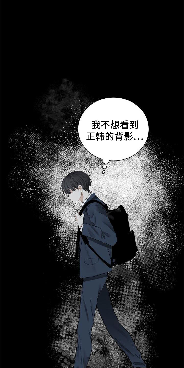 八年后的世界会变成什么样漫画,第4话2图