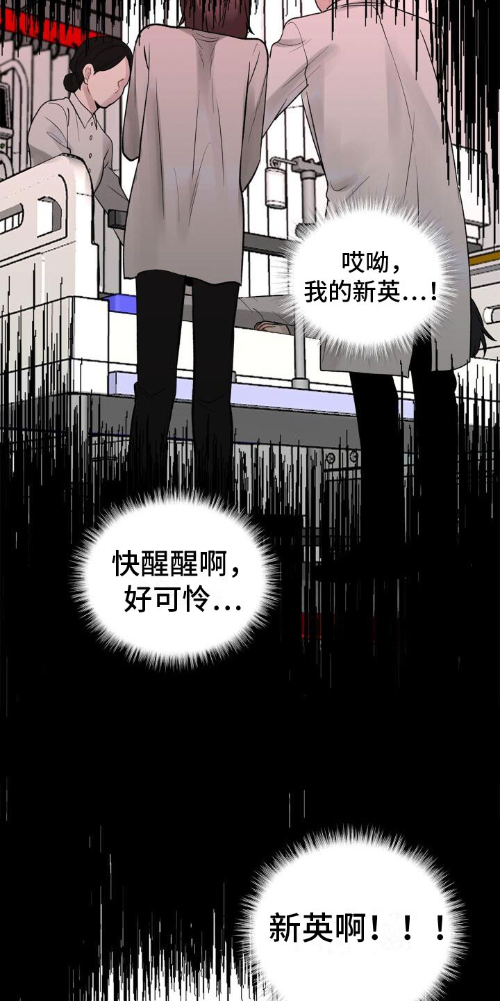 八年后的世界会变成什么样漫画,第4话4图