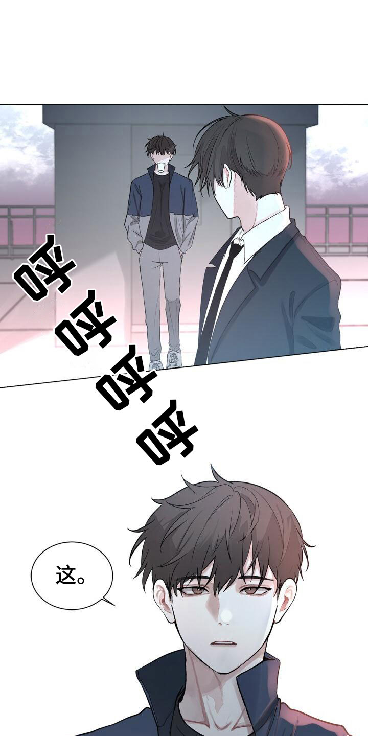 八年后的重逢是双洁吗漫画,第1话4图