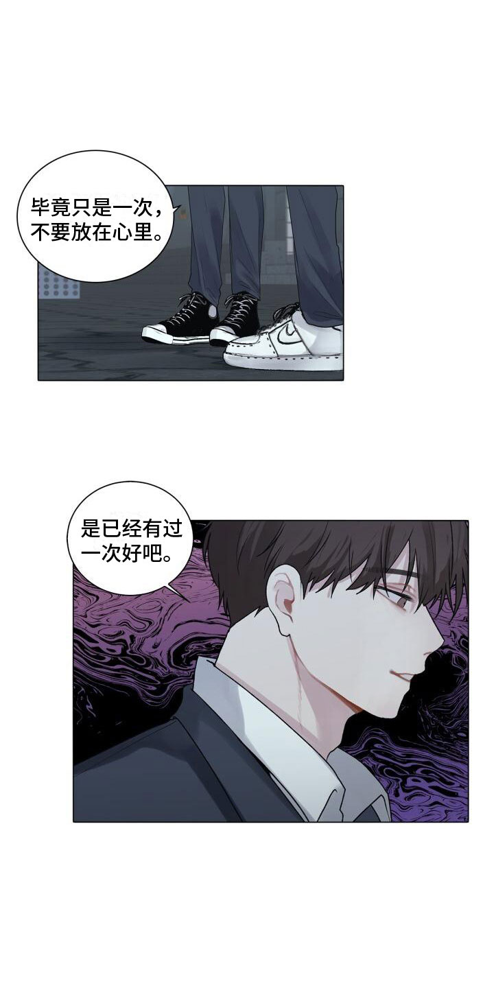 八年后房价如葱的预言漫画,第3话5图