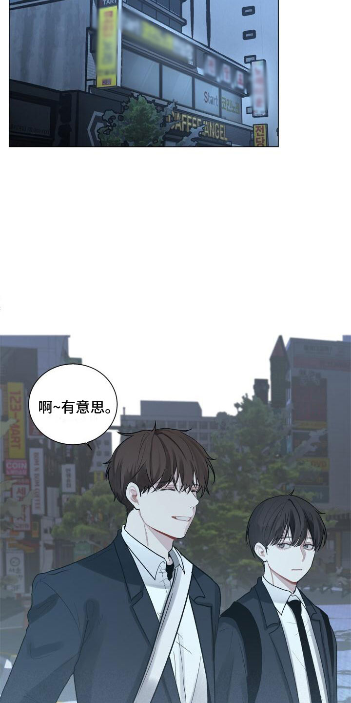 八年后房价真的如葱吗漫画,第3话3图