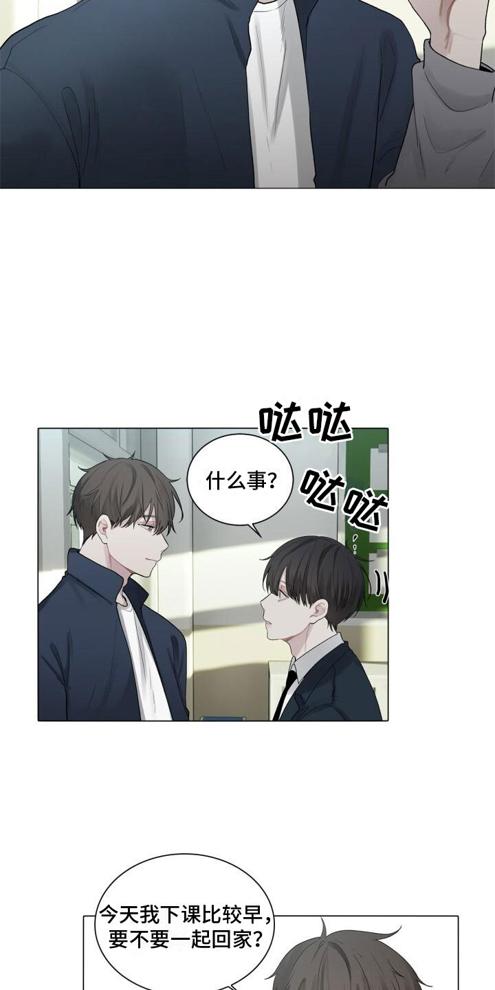 八年后的相遇漫画,第2话3图