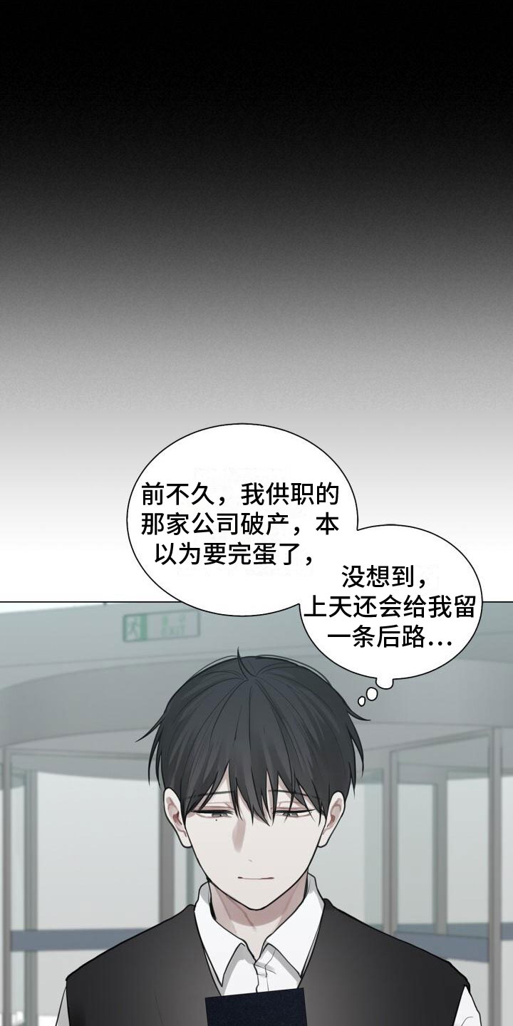 八年后房价如葱的预言漫画,第9话1图