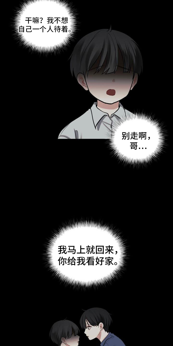 八年后房价真的如葱吗漫画,第6话1图