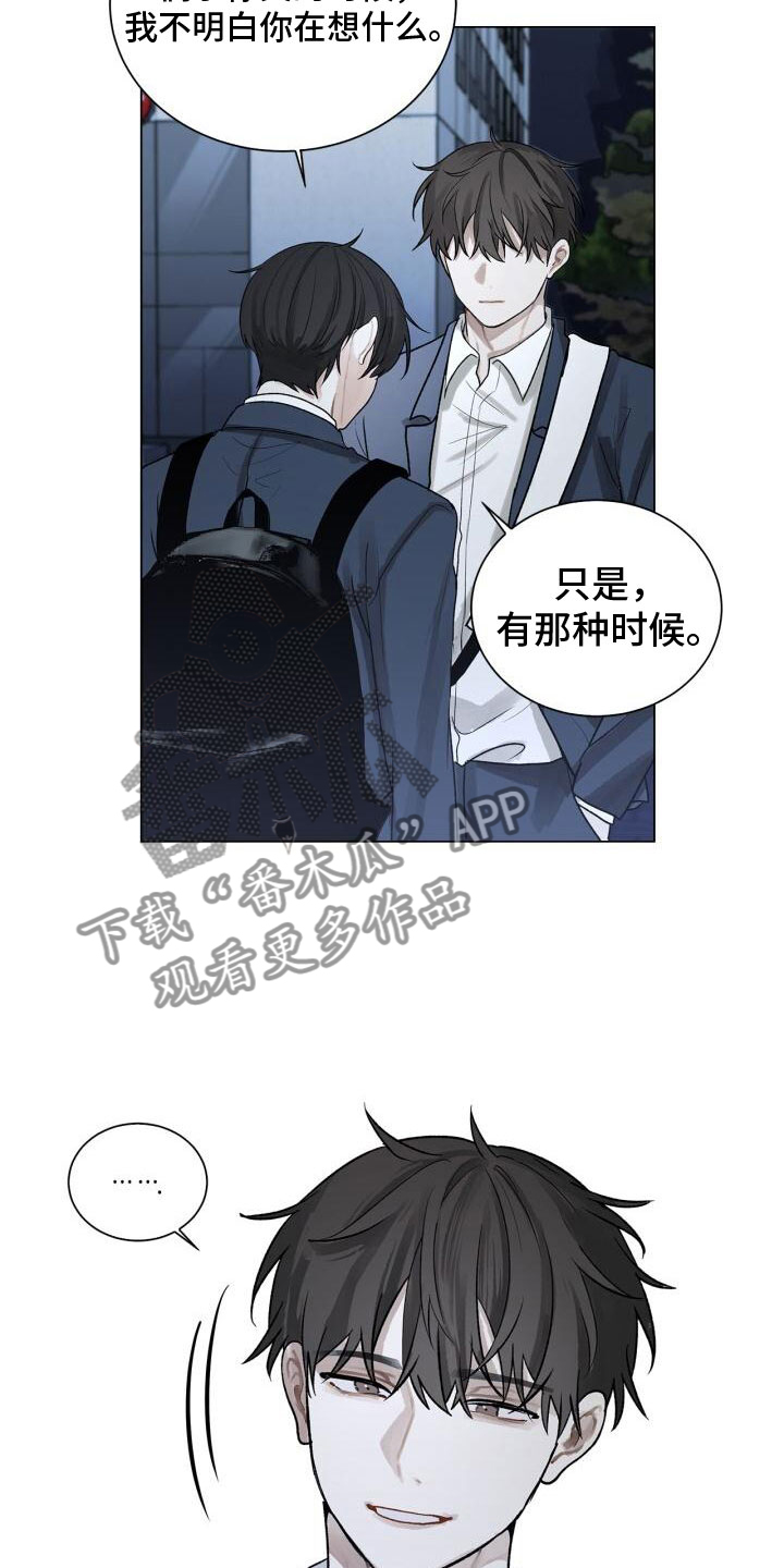 八年后的重逢合集漫画,第4话2图