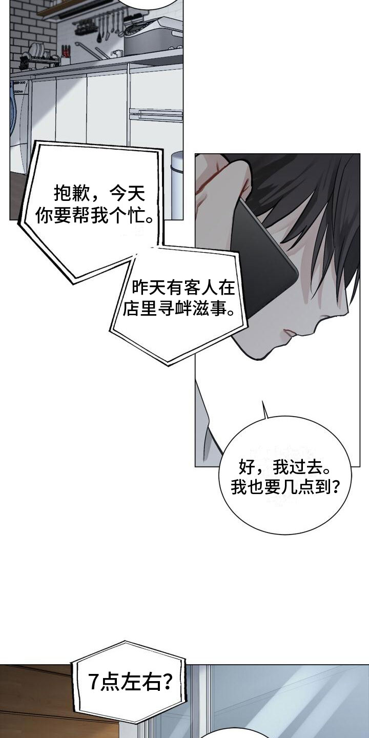 八年后房价真的如葱吗漫画,第6话2图