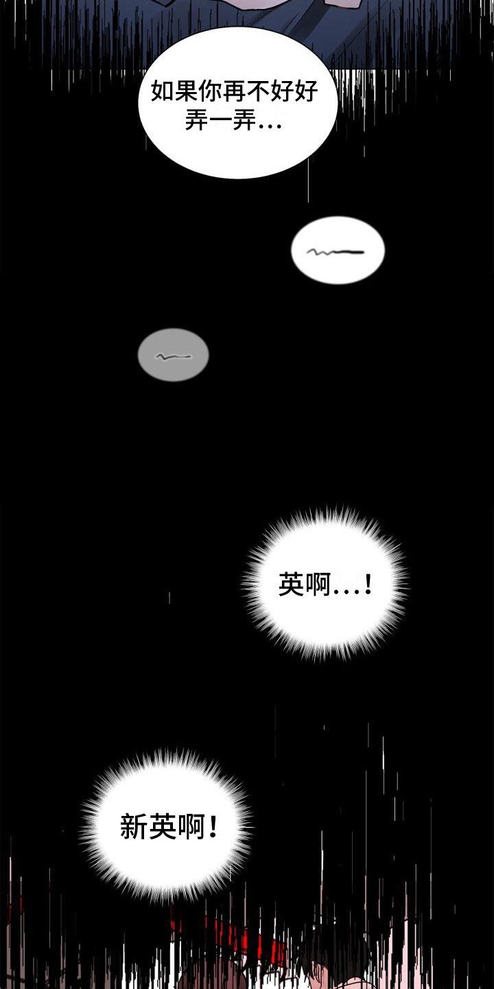 八年后的世界会变成什么样漫画,第4话3图