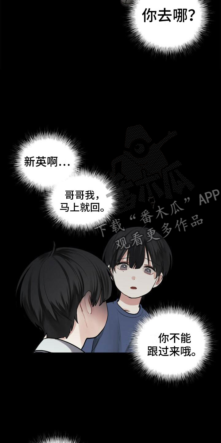 八年后的重逢漫画,第6话5图