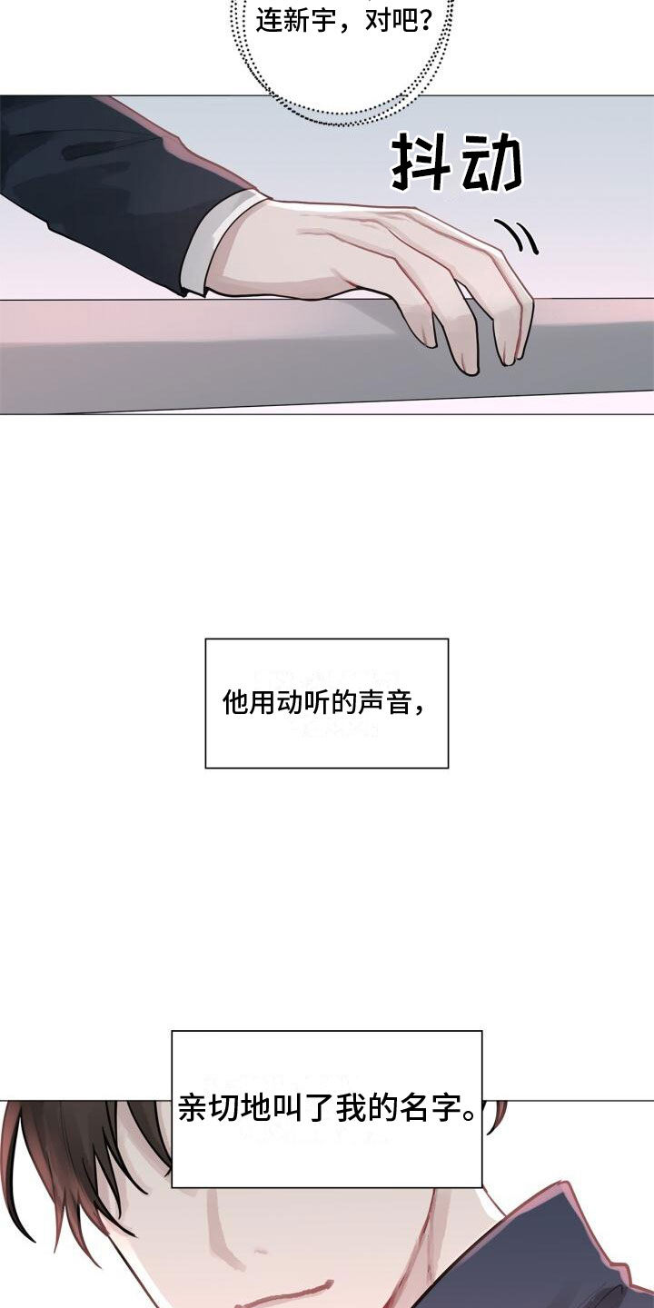 八年后的重逢是双洁吗漫画,第1话5图