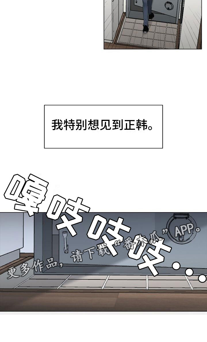 八年后的重逢漫画,第5话4图