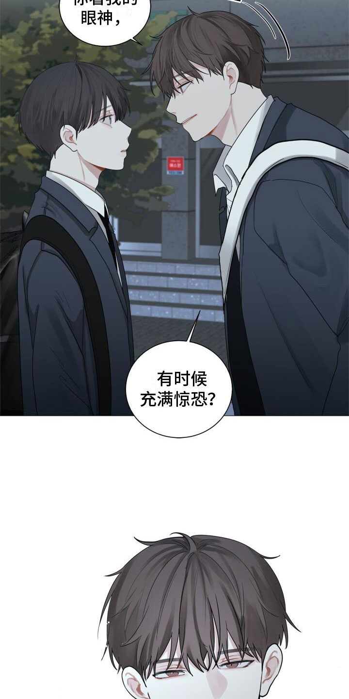 八年后房价如葱的预言漫画,第3话3图