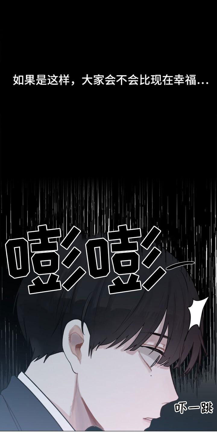 八年后的重逢是双洁吗漫画,第1话2图