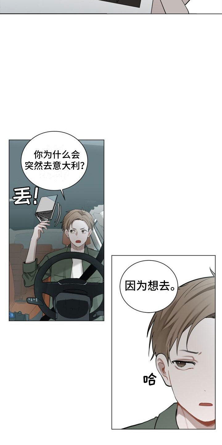 八年后的重逢漫画免费阅读漫画,第7话2图