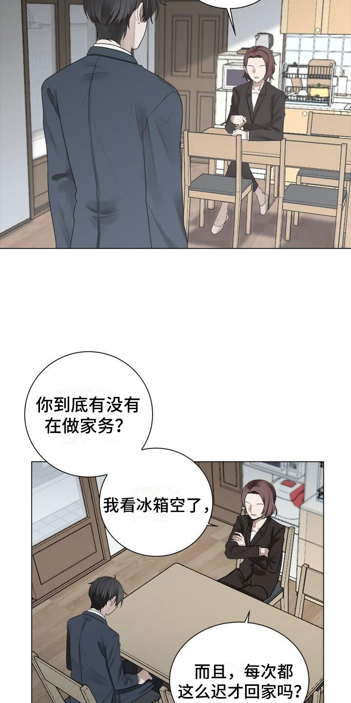 八年后的世界会变成什么样漫画,第4话1图