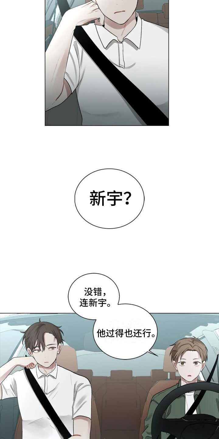 八年后的重逢漫画免费阅读漫画,第7话3图