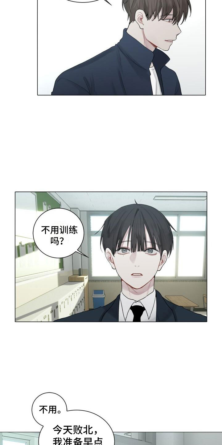 八年后的相遇漫画,第2话4图