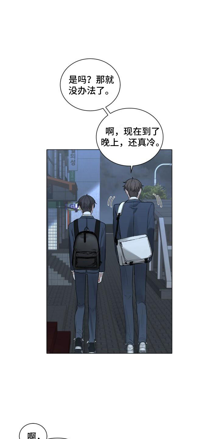 八年后房价如葱的预言漫画,第3话2图