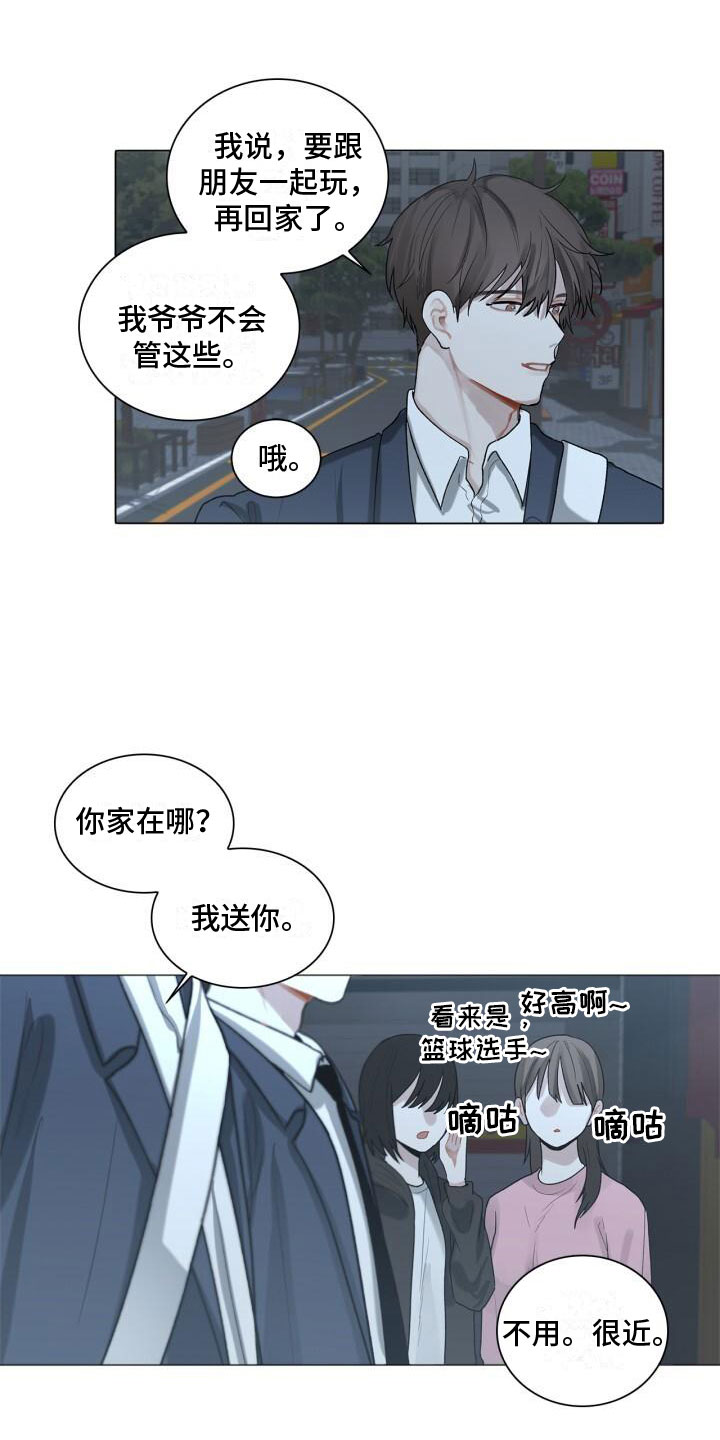 八年后房价如葱的预言漫画,第3话1图