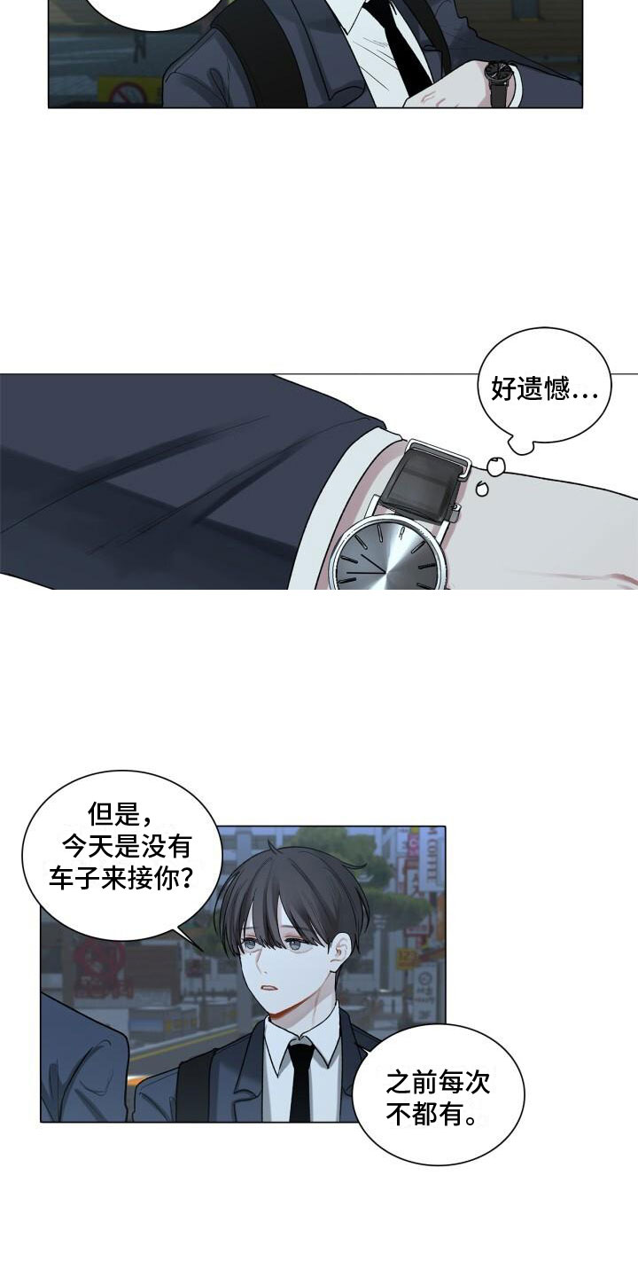 八年后房价真的如葱吗漫画,第3话5图