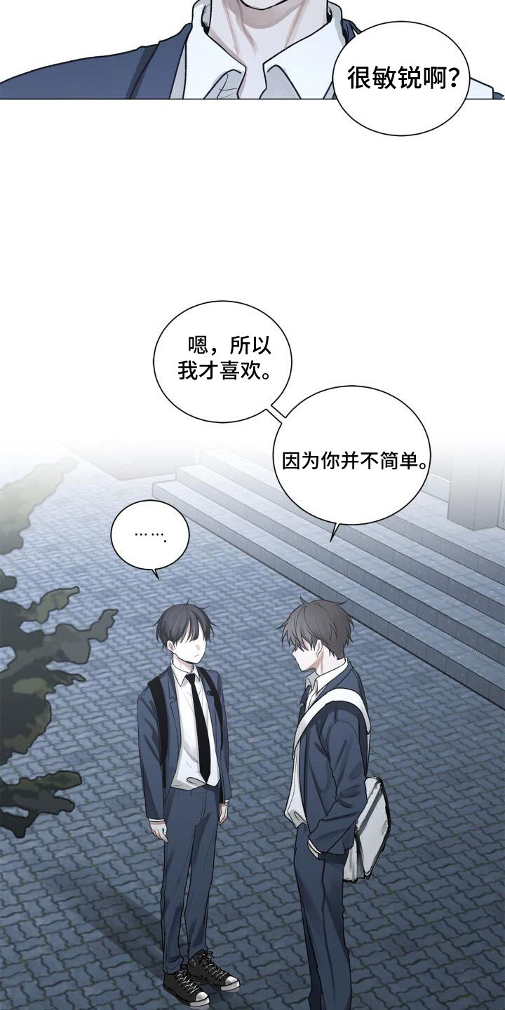 八年后的重逢合集漫画,第4话3图