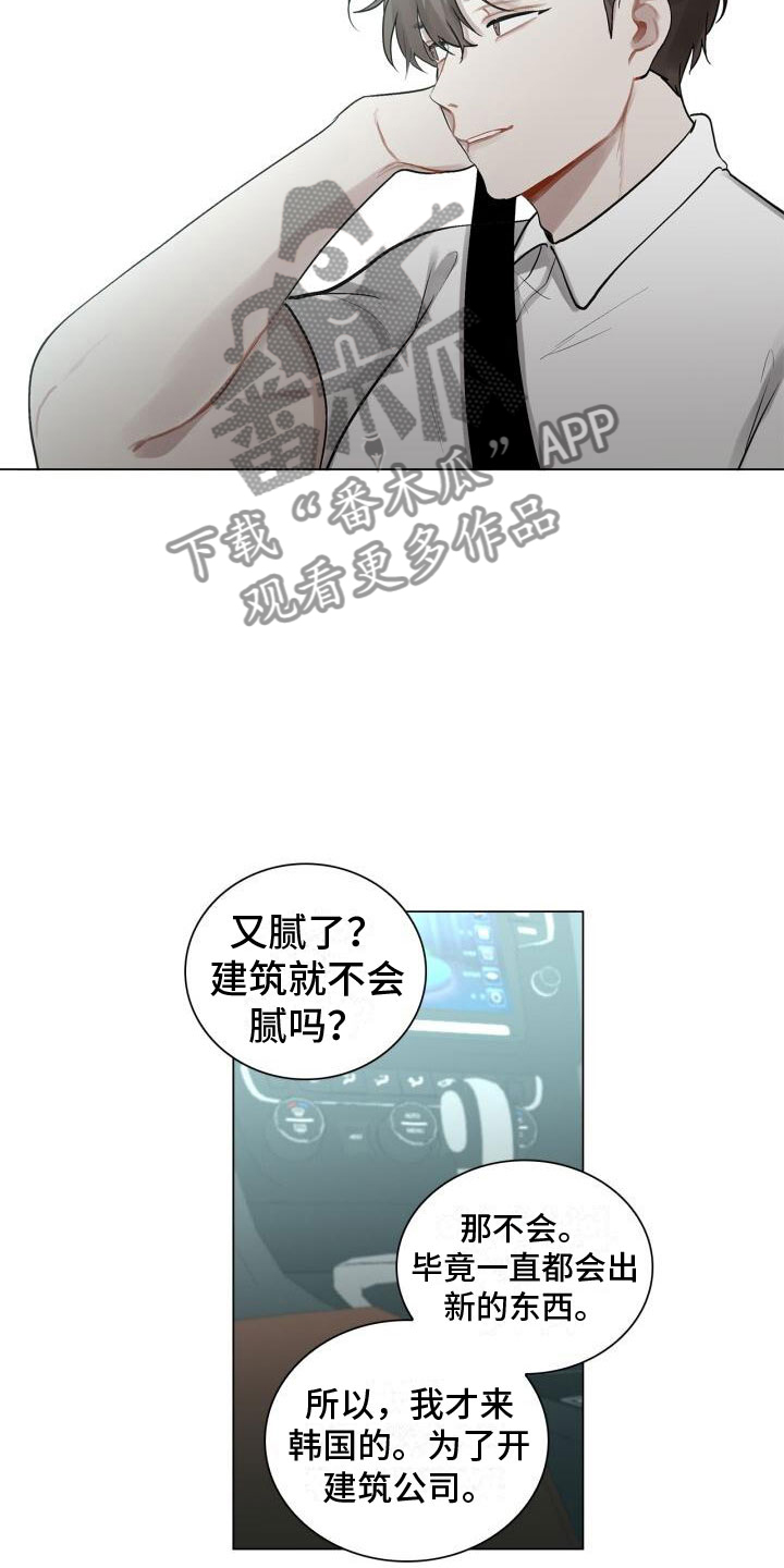 八年后的重逢漫画免费阅读漫画,第7话4图