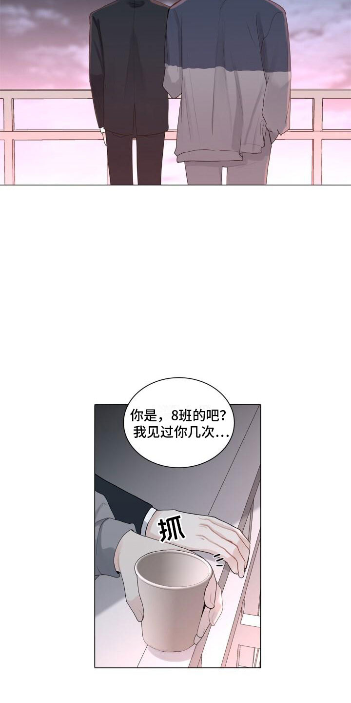 八年后的重逢是双洁吗漫画,第1话2图