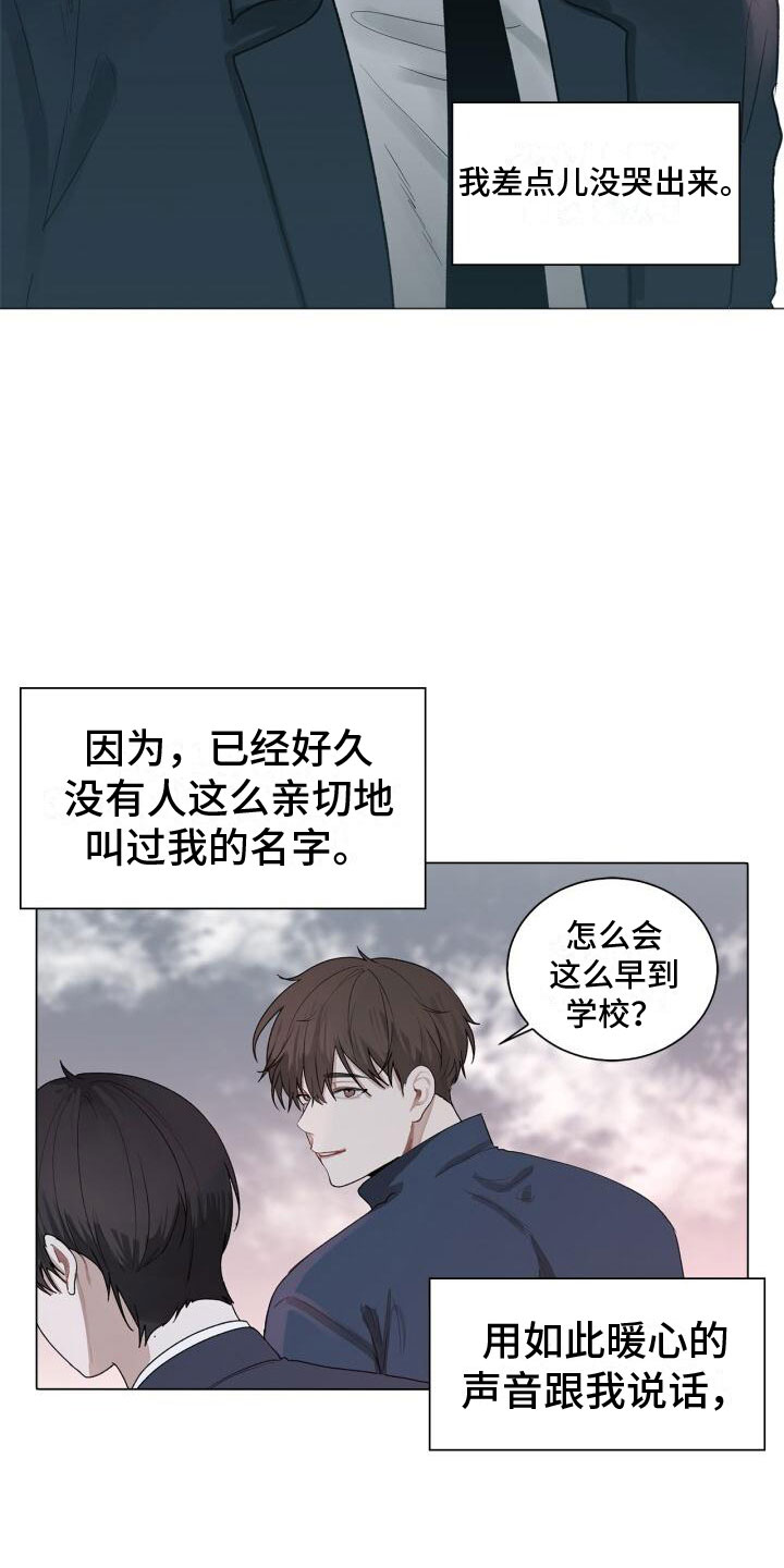 八年后的重逢是双洁吗漫画,第1话2图