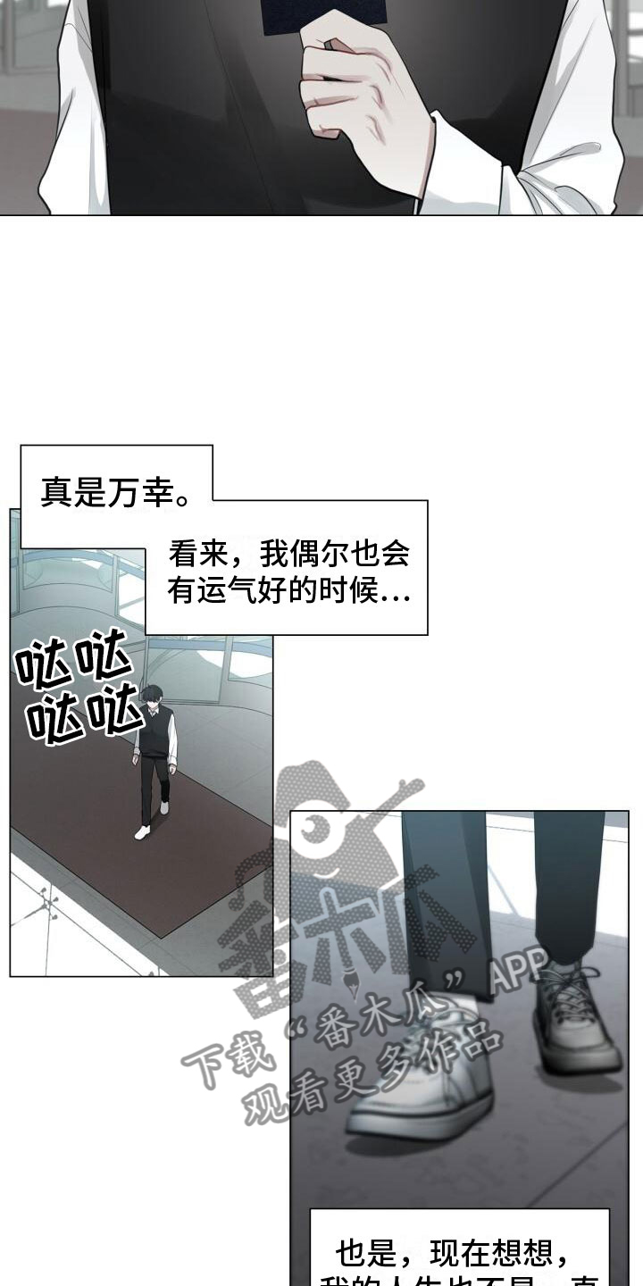 八年后房价如葱的预言漫画,第9话2图